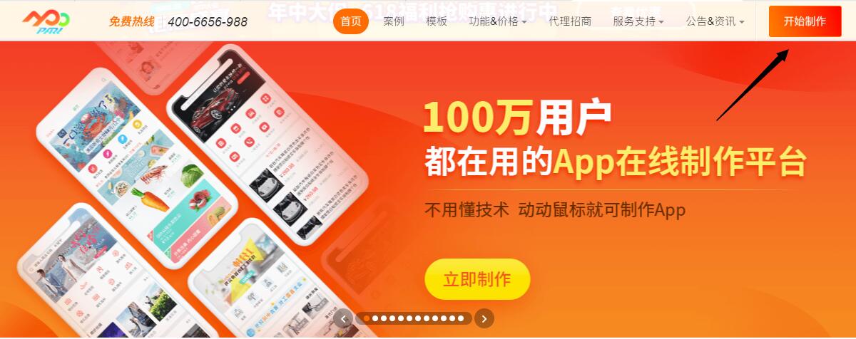 手機app開發(fā)教程