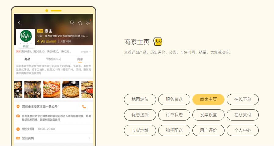 訂餐系統(tǒng)app開發(fā)