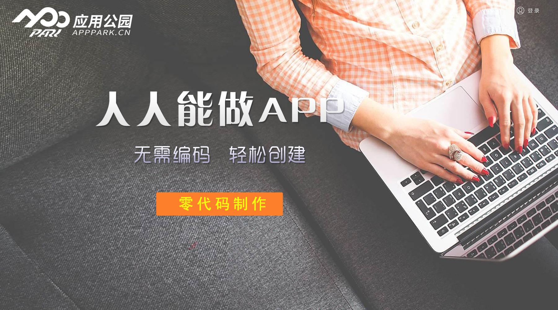 小程序應用 小程序應用