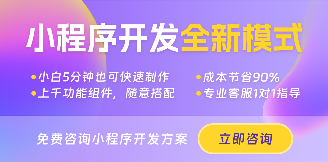 小程序后端開發(fā) 小程序后端開發(fā)