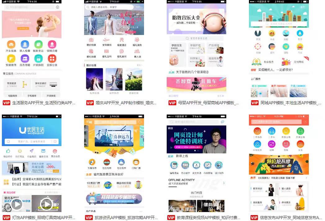 如何選擇一家優(yōu)秀的App制作公司呢？