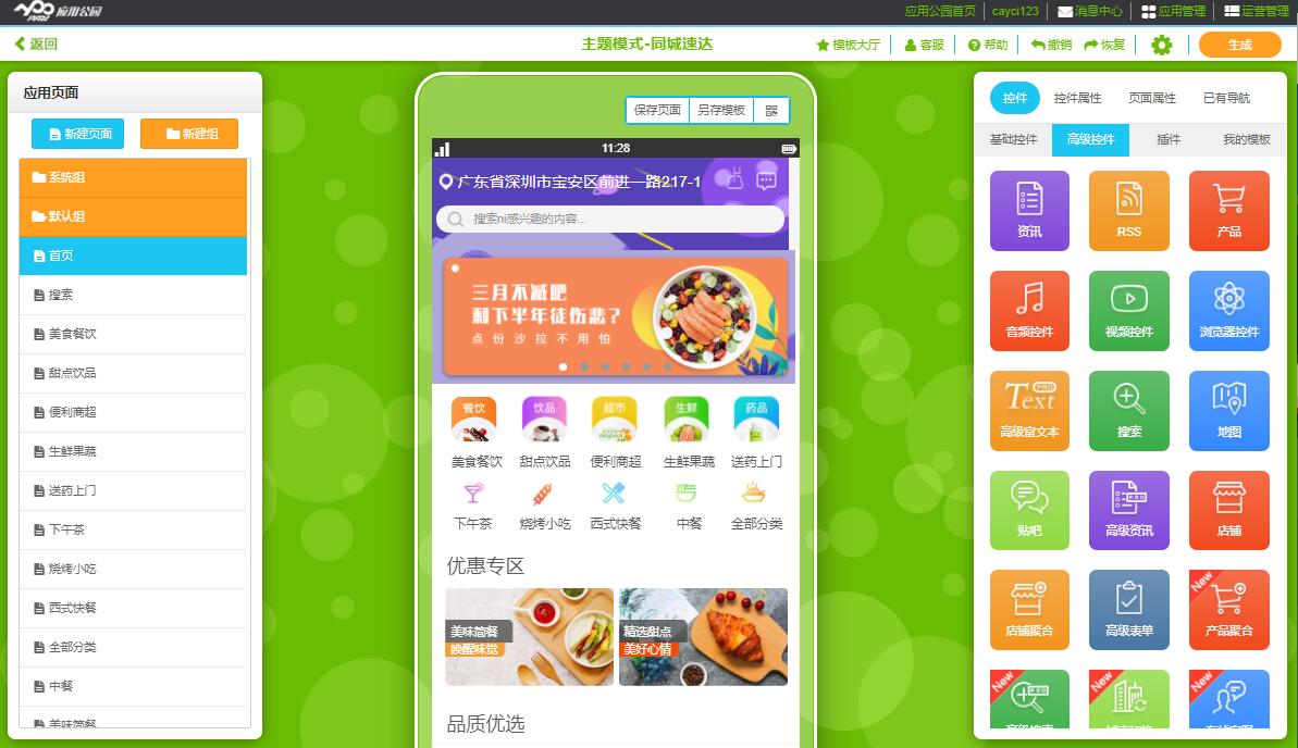 小程序開發(fā)哪些原生組件是不可或缺的? 小程序開發(fā)哪些原生組件是不可或缺的?