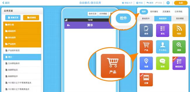 突破創(chuàng)意界限的iOS手機(jī)app開發(fā)服務(wù)