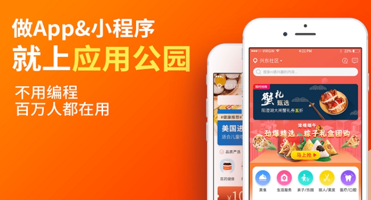 手機App開發(fā)公司