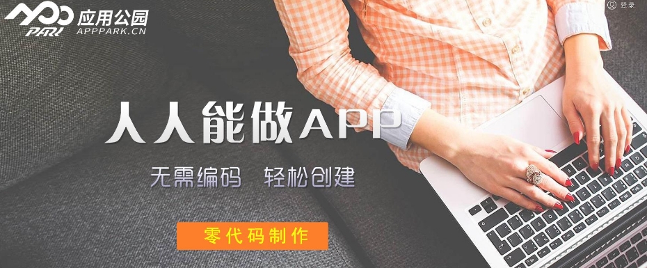 無代碼App開發(fā)能否滿足高度定制化的需求？