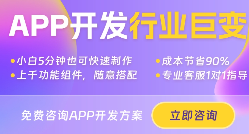 HTML5手機App開發(fā)公司