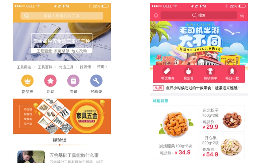 定制分銷購物app開發(fā)