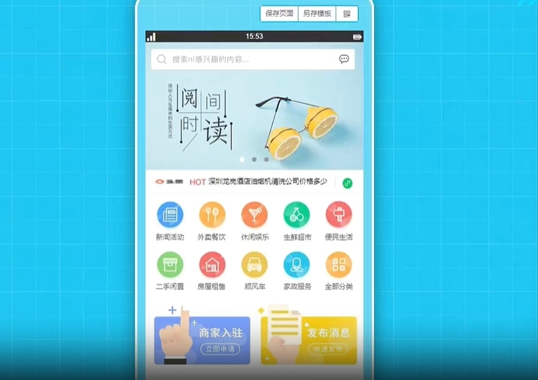 在線電子書APP開發(fā)