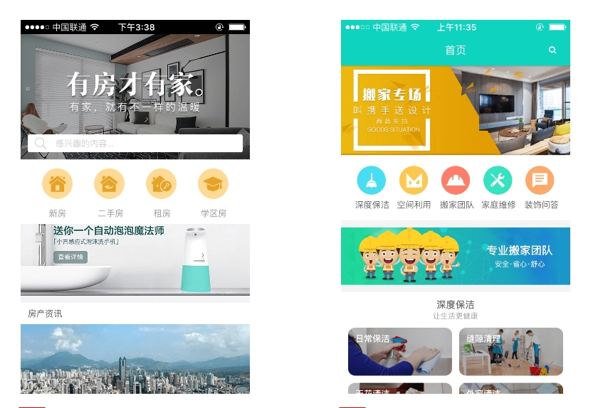 智能家居APP開發(fā)公司
