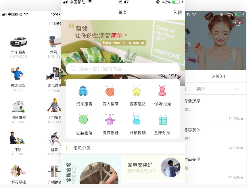 app開發(fā)前UI設(shè)計(jì)