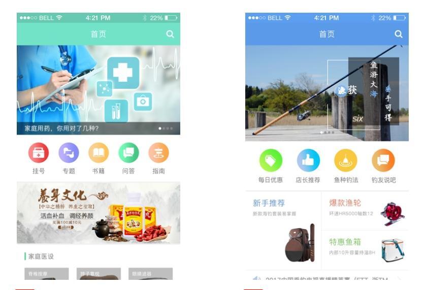 跨平臺(tái)框架app開發(fā)
