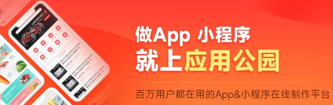 免費小程序開發(fā)工具