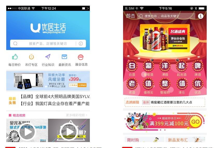 為不同行業(yè)量身定制iOS商城APP的解決方案