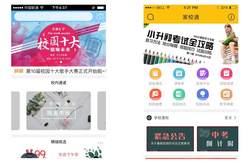 教育App開發(fā)公司_為未來(lái)學(xué)習(xí)賦能