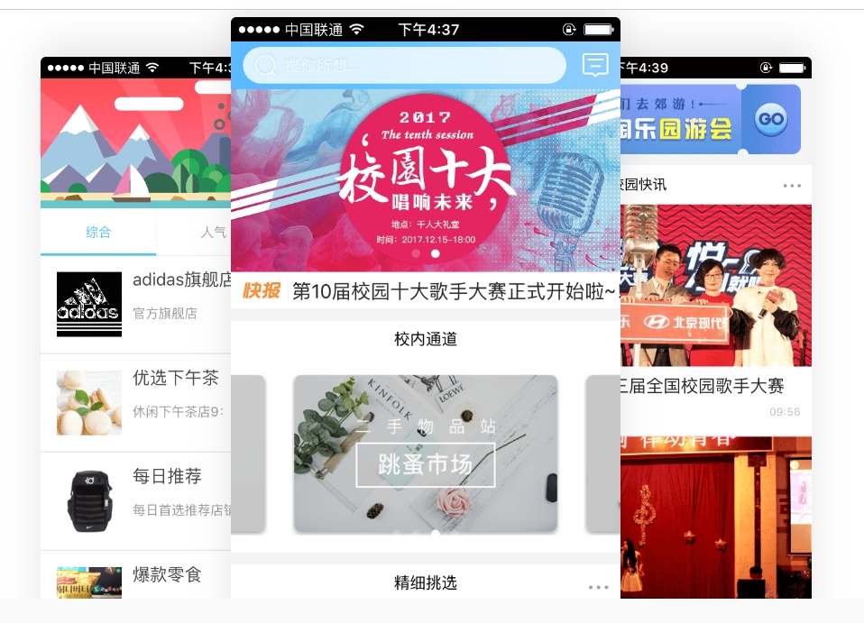 制作實(shí)用便捷社交App平臺(tái),解決實(shí)際問(wèn)題?