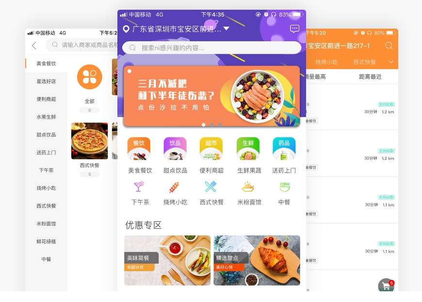 餐飲行業(yè)APP開(kāi)發(fā)成本高嗎?