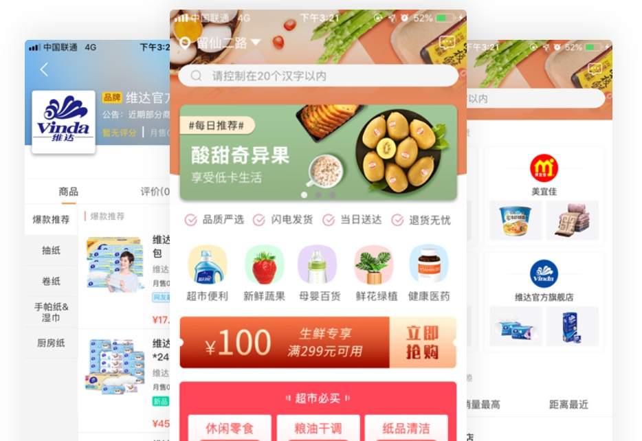 餐飲APP開(kāi)發(fā)的難點(diǎn)解析?
